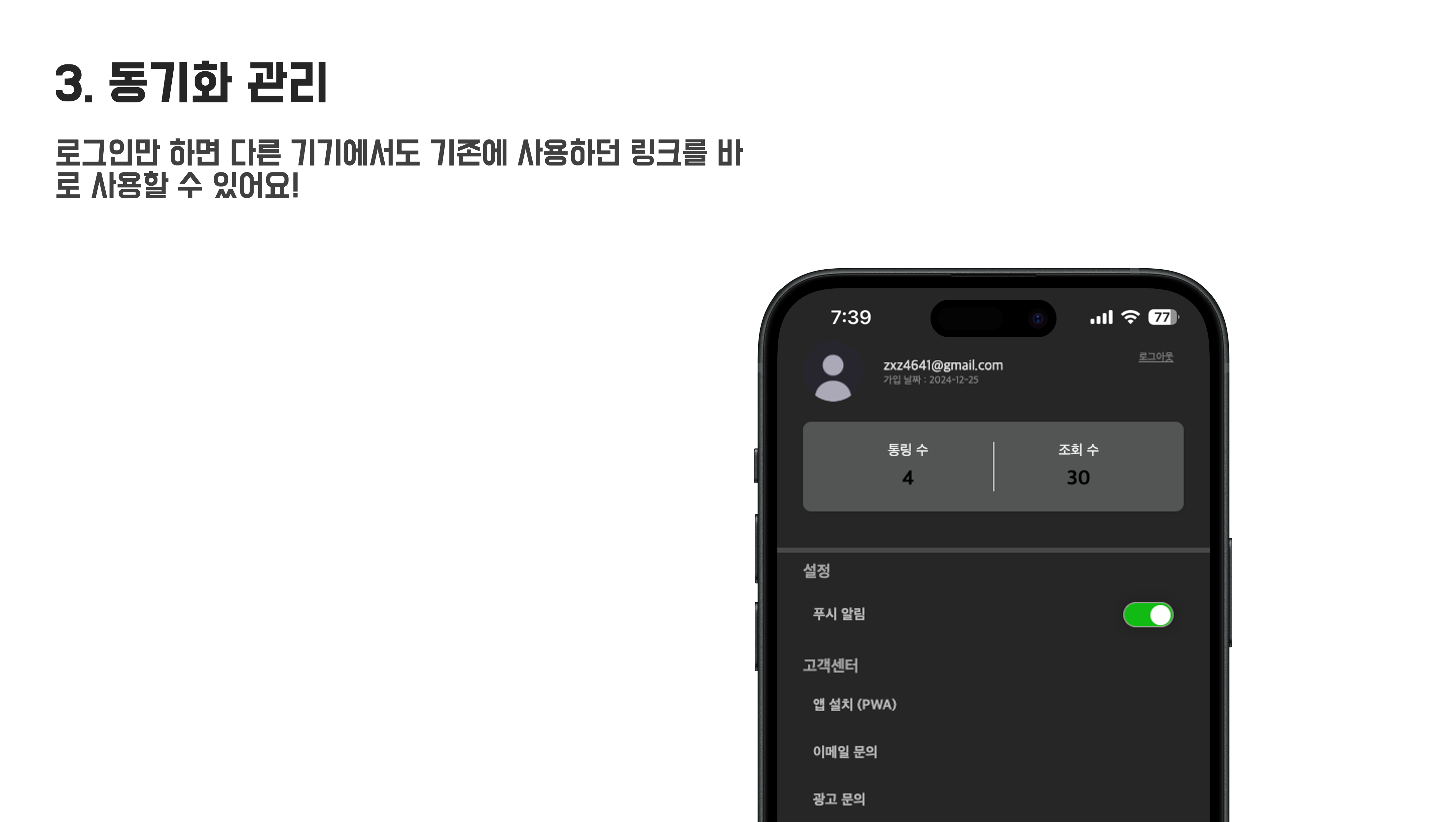 Tong Link 배너 이미지
