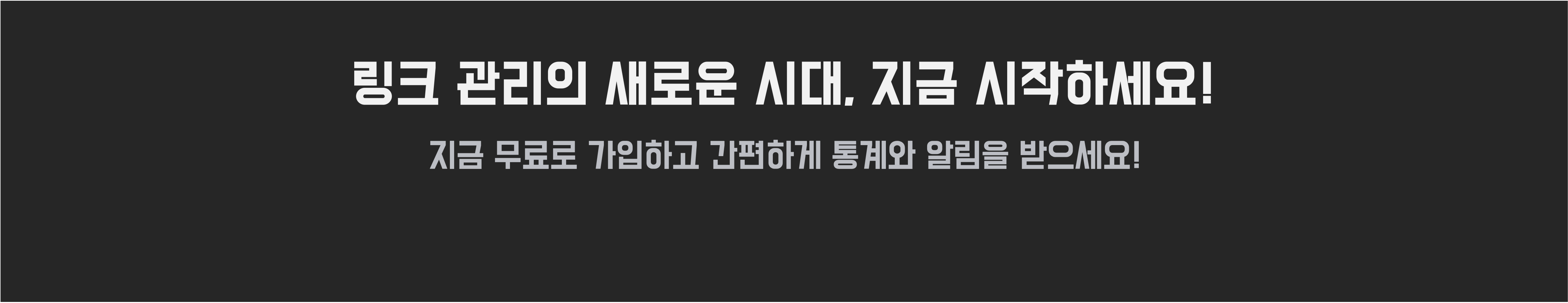 Tong Link 배너 이미지